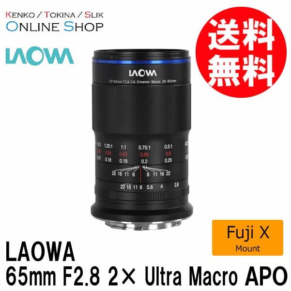 laowa 65mm f2.8 2倍マクロ Fuji Xマウント用 Venus Laowa 65mm f/2.8 2X Ultra Macro APO Lens for Fujifilm X VE6528FX
