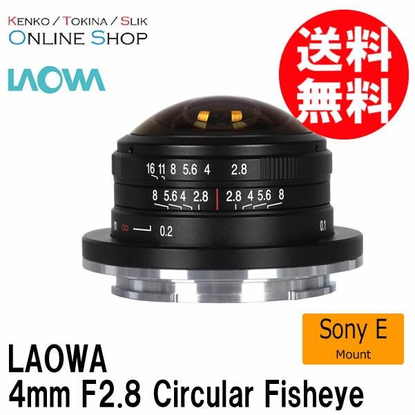 取寄 (SJ) LAOWA ラオワ 交換レンズ 4mm F2.8 Circular Fisheye Sony E