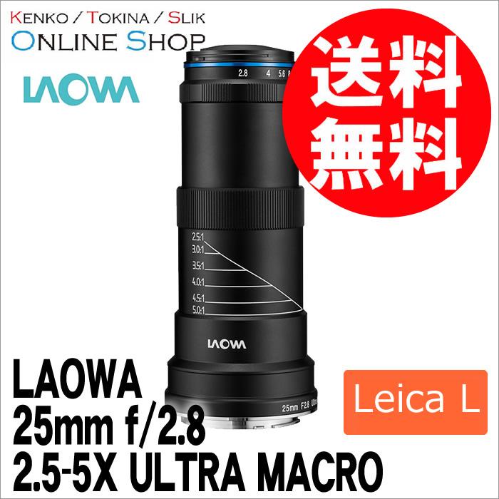 取寄 (SJ) LAOWA ラオワ 交換レンズ 25mm f/2.8 2.5-5X ULTRA MACRO