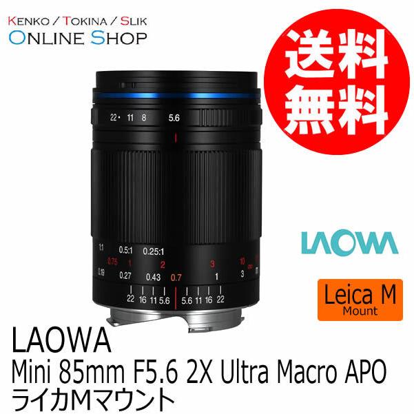 取寄 (SJ) LAOWA ラオワ 交換レンズ Mini 85mm F5.6 2X Ultra Macro