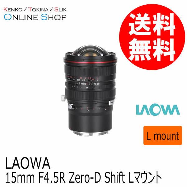 取寄 (SJ) LAOWA ラオワ 交換レンズ 15mm F4.5 R Zero-D Shift L