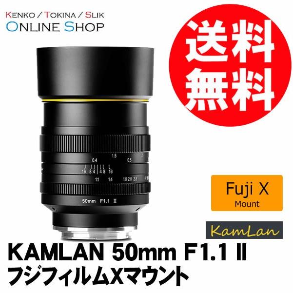 取寄 (SJ) KAMLAN カムラン 交換レンズ 50mm F1.1 II フジフィルムX
