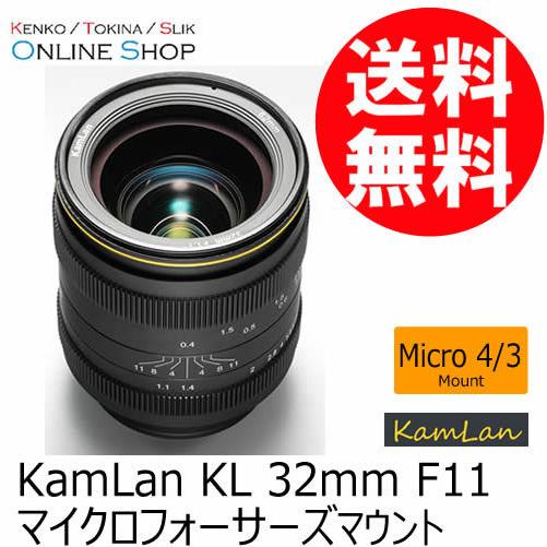 取寄 (SJ) KAMLAN カムラン 交換レンズ KL 32mm F11 マイクロフォー