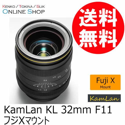 取寄 (SJ) KAMLAN カムラン 交換レンズ KL 32mm F11 フジXマウント ※ご