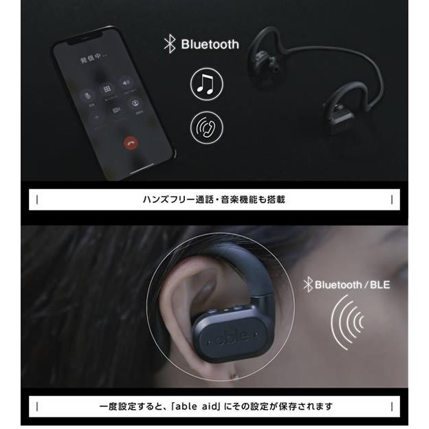 即配 ワイヤレス集音器 able aid エイブルエイド freecle フリークル