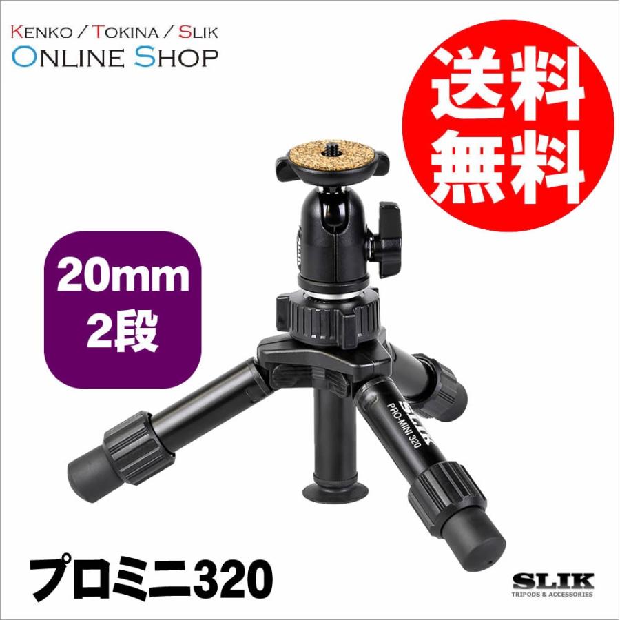 スリック S-ポールII メーカー在庫品