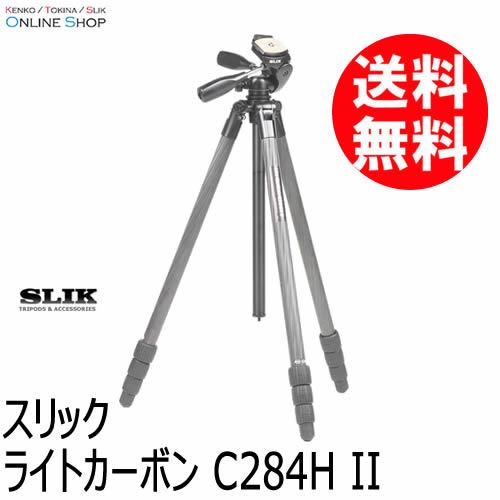 即配 SLIK スリック 三脚  ライトカーボン C284H II 三脚 カーボンシリーズ
