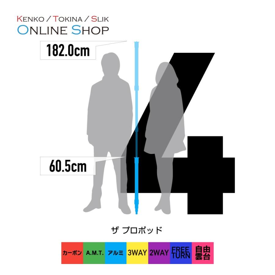 SLIK（スリック） 日本製 即配 一脚 ザ プロポッド : アウキャン