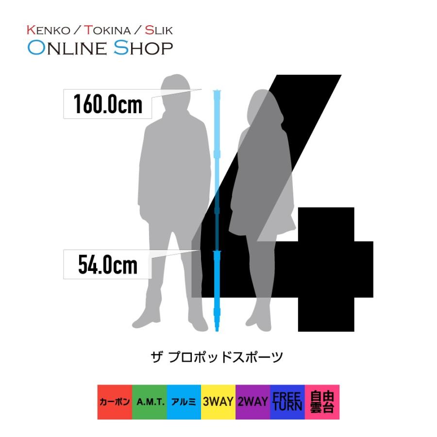 SLIK（スリック） 日本製 即配 一脚 ザ プロポッドスポーツ