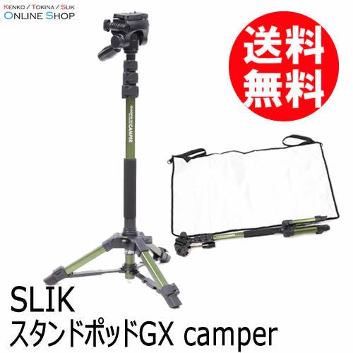 SLIK STANDPOD GX-S 一脚 自撮り棒 即配 (KT) スタンドポッド GX-S 一脚 SLIK スリック スマホ対応自立一脚 : ケンコー・トキナー ヤフー店 - 通販 -  Yahoo!ショッピング