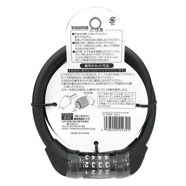 即配 マイセットコンパクトダイヤル60 BK ブラック TOP トップ 自転車