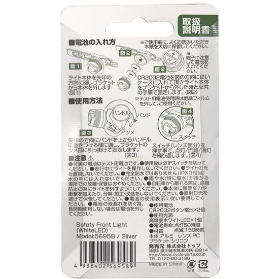即配 セイフティフロントライト SI シルバー LEDライト TOP トップ