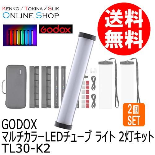(取寄) Godox (ゴドックス) TL30-K2 マルチカラーLEDチューブライト 2灯キット