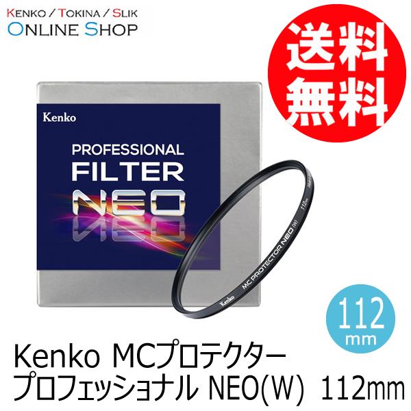 即配 112mm MC プロテクタープロフェッショナル NEO(W) 112mm薄枠
