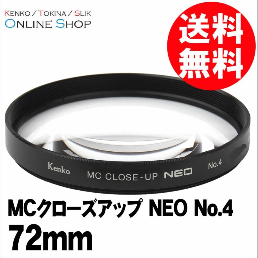 ケンコー・トキナー（KenkoTokina） 即配 72mm MCクローズアップ NEO