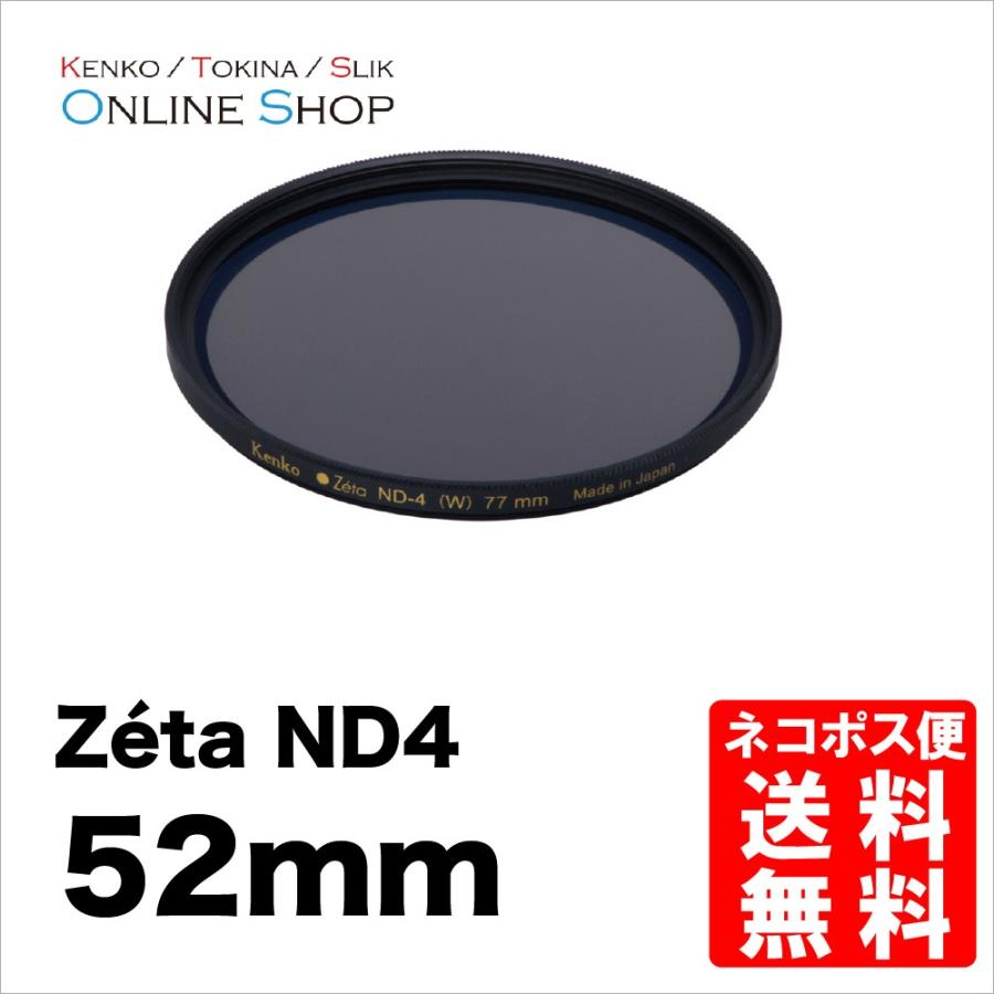 新作多数 即配 ケンコートキナー KENKO TOKINA カメラ用 フィルター 52mm Zeta ゼータ ND4 ネコポス便 0824カード分割 