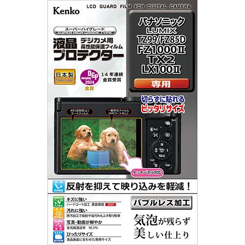 ケンコー・トキナー（KenkoTokina） 即配 デジカメ 液晶プロテクター
