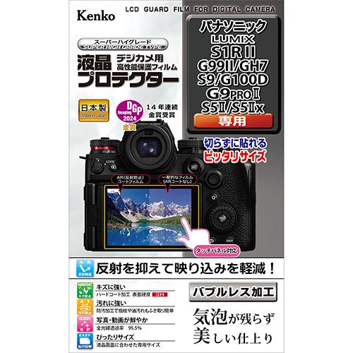 ケンコー・トキナー 即配 デジカメ 液晶プロテクター