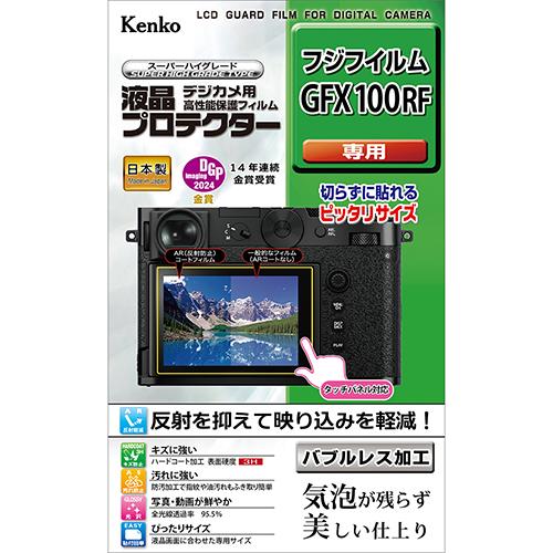 ケンコー・トキナー（KenkoTokina） 即配 デジカメ用 液晶プロテクター