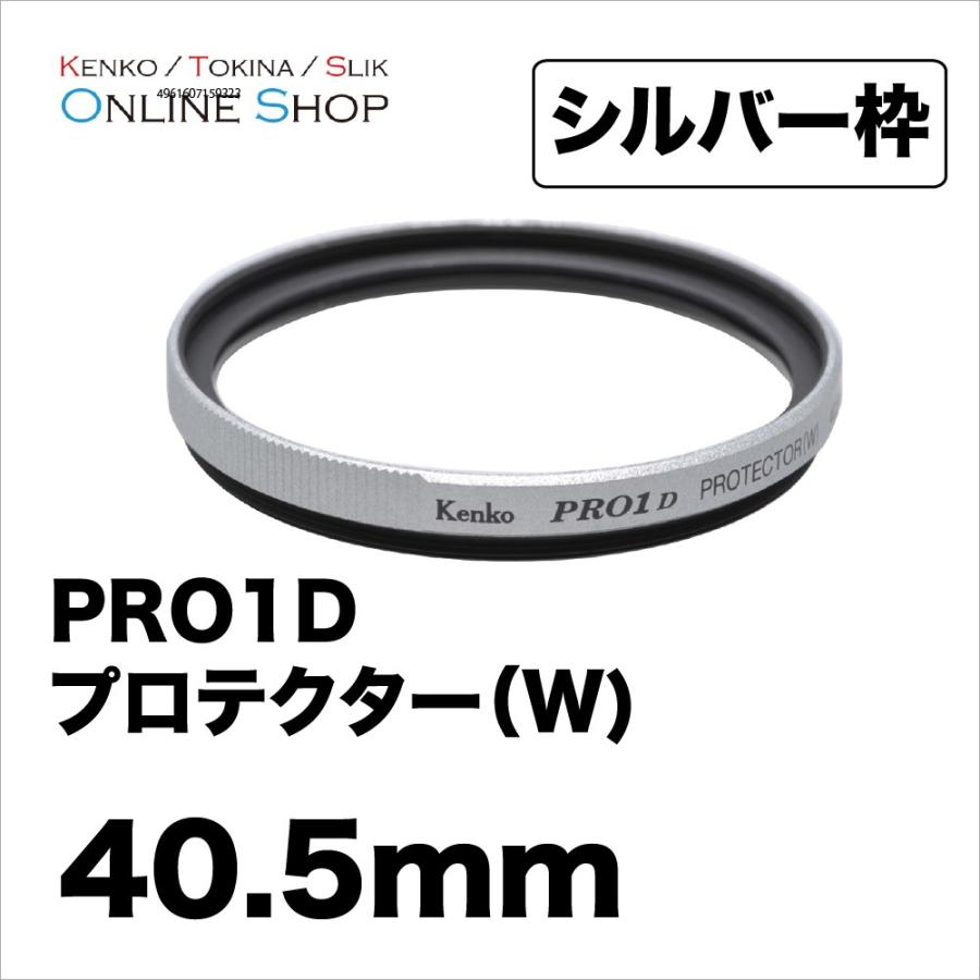即配 ケンコートキナー KENKO TOKINA カメラ用 フィルター 40.5mm PRO1D プロテクター(W)(シルバー) アウトレット ネコポス便｜kenkotokina2