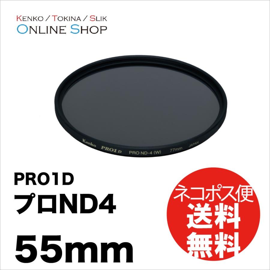 毎週更新 即配 55mm PRO1D プロND4 W ケンコートキナー KENKO TOKINA ネコポス便 sigatrade.com.br