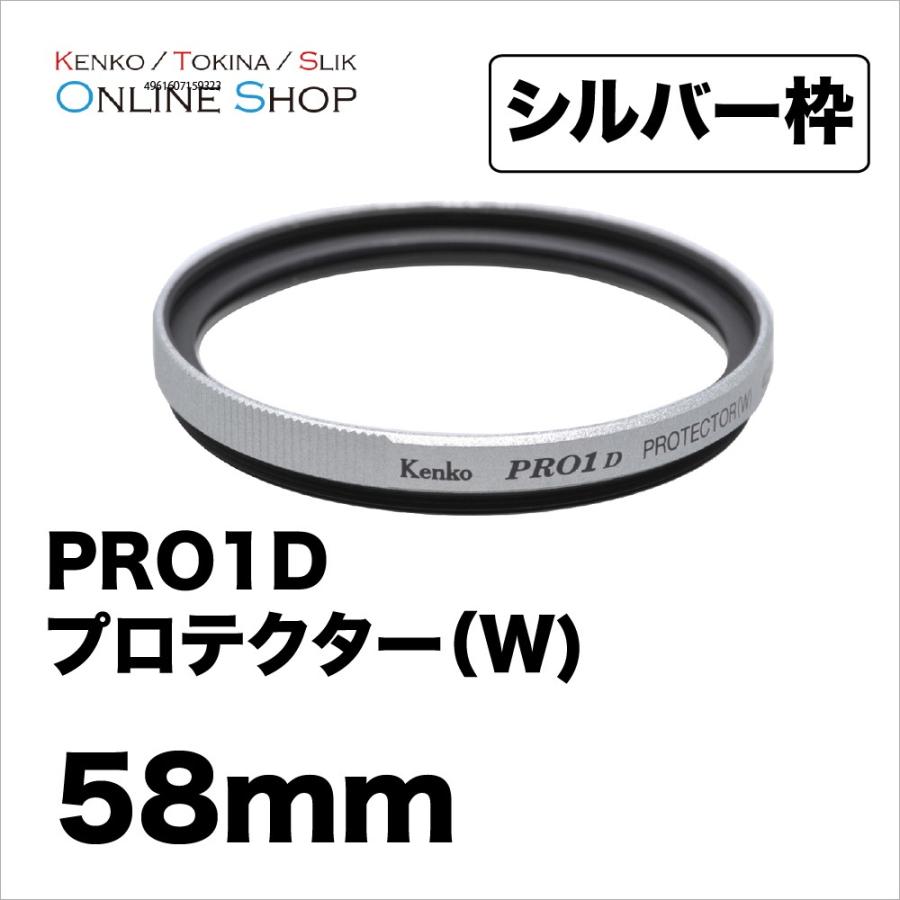 即配 ケンコートキナー KENKO TOKINA カメラ用 フィルター 58mm ネコポス便 PRO1D プロテクター アウトレット 格安SALEスタート 豪華 シルバー W