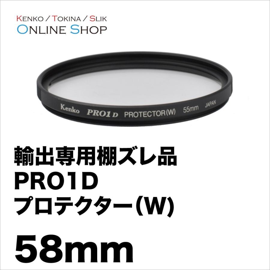 即配 (KB) 58mm ケンコートキナー KENKO TOKINA PRO1D プロテクター(W) 輸出専用棚ズレ品のためお買い得です。 ネコポス便 アウトレット 期間限定セール｜kenkotokina2