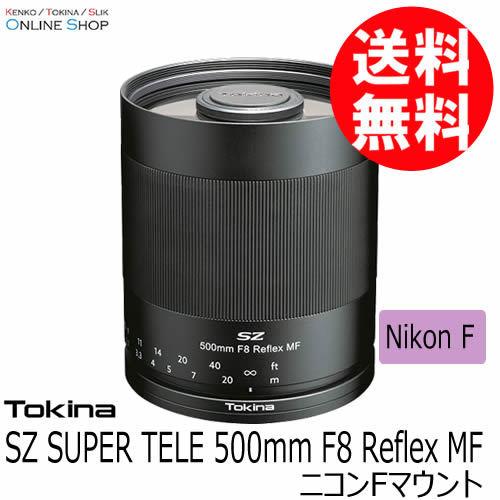 即配 TOKINA トキナー SZ SUPER TELE 500mm F8 Reflex MF ニコンF 