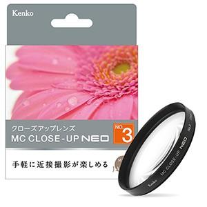 即配 52mm MCクローズアップ NEO No.3 ケンコートキナー KENKO TOKINA ネコポス便 花や小物の接写に最適｜kenkotokina2｜02