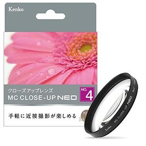 即配 67mm MCクローズアップ NEO No.4 ケンコートキナー KENKO TOKINA ネコポス便 花や小物の接写に最適｜kenkotokina2｜02