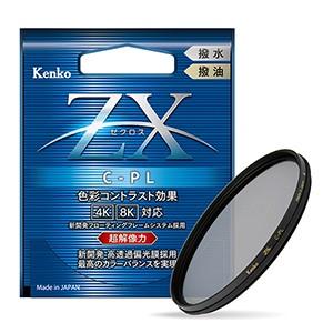 即配 (KT) 55mm ZX (ゼクロス) C-PL ケンコートキナー KENKO TOKINA ネコポス便 究極の薄枠PLフィルター｜kenkotokina2｜02