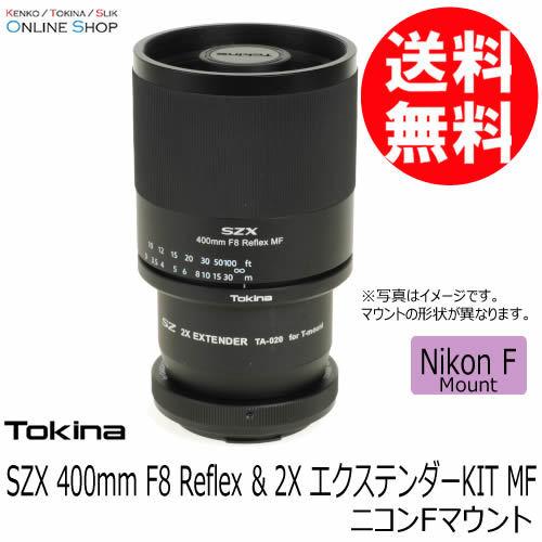 即配 トキナー SZX 400mm F8 Reflex & 2X エクステンダーKIT ニコンF