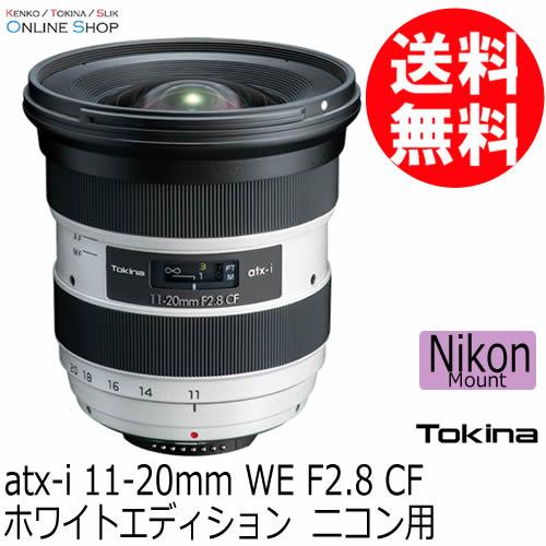 10,000円分キャッシュバック対象商品]受注生産 TOKINA トキナー atx-i