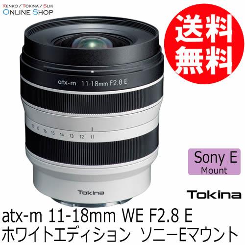 受注生産 TOKINA トキナーatx-m 11-18mm WE F2.8 ホワイトエディション