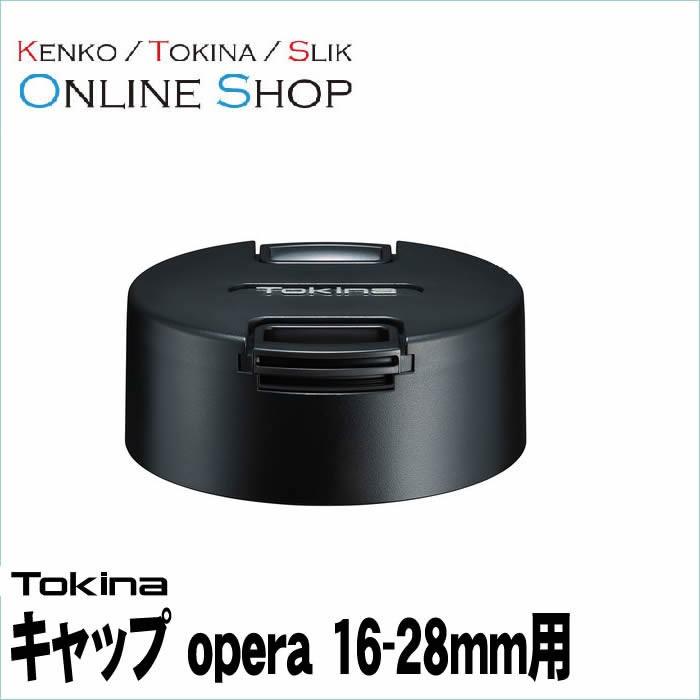 ケンコー・トキナー（KenkoTokina） 取寄 TOKINA トキナー opera