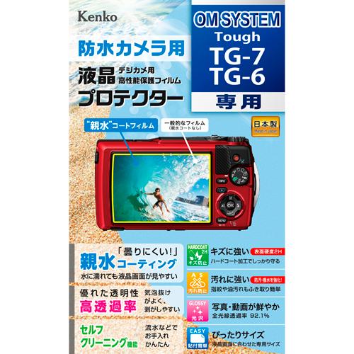 即配 防水カメラ用 液晶プロテクター 親水タイプ OM SYSTEM Tough TG-7