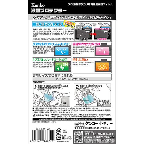 ケンコー・トキナー（KenkoTokina） 即配 デジタルビデオカメラ用液晶