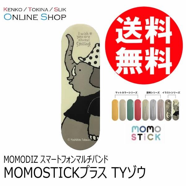 【即配】(KT) MOMODIZ スマートフォンマルチバンド MOMOSTICKプラス イラストシリーズ ゾウ TY-A02 ネコポス便送料無料｜kenkotokina2