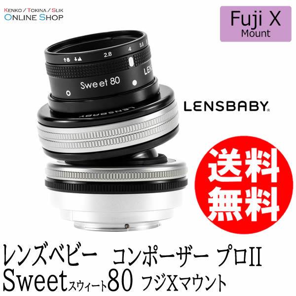 取寄 LENSBABY レンズベビー コンポーザープロII W/スウィート80 フジX