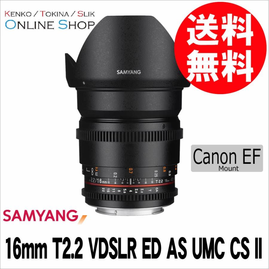 取寄 SAMYANG サムヤン シネマレンズ 16mm T2.2 VDSLR ED AS UMC CS II キヤノンEF 用