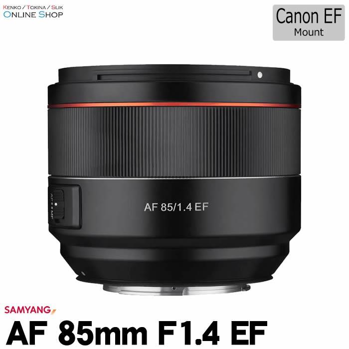 SAMYANG（サムヤン） 即配 交換レンズ AF 85mm F1.4 EF 電子接点付