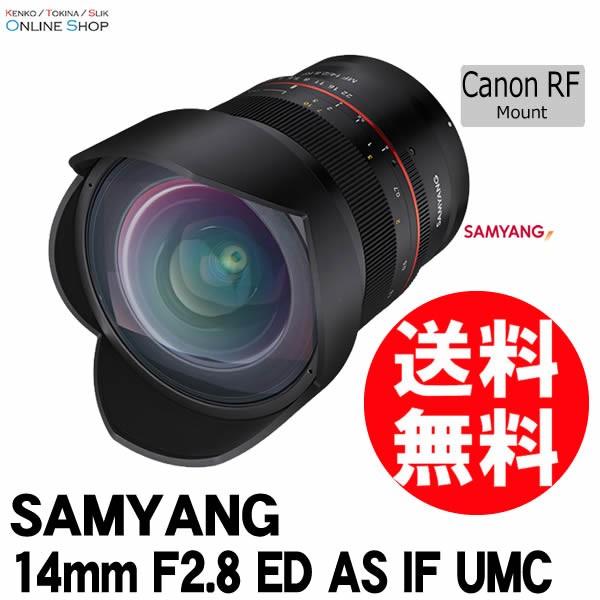 サムヤン14mm F2.8 ED AS IF UMC値下げ！ SAMYANG（サムヤン） 即配 14mm F2.8 ED AS IF UMC キヤノンRF用