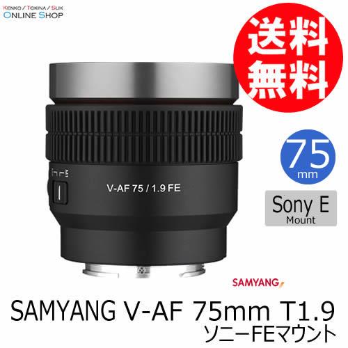 即配 (KT) SAMYANG (サムヤン) シネマレンズ V-AF 75mm T1.9 ソニーFE