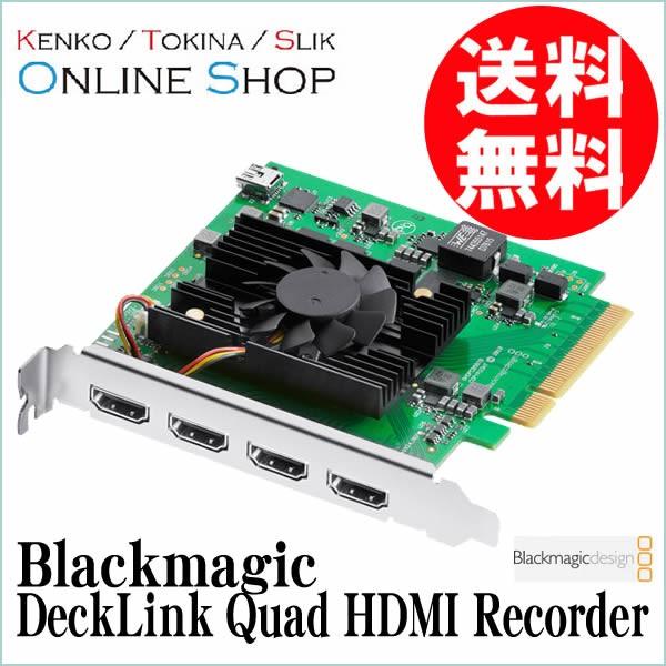 (受注生産) (KP) Blackmagic ブラックマジック DeckLink Quad HDMI Recorder 返品不可　※詳しい納期につきましてはお問い合わせ下さい