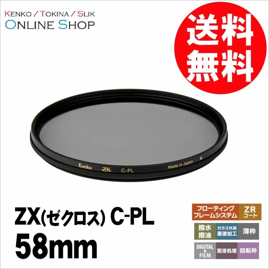 アウトレット(新古品)[店舗保証なし](KT) 即配 58mm ZX (ゼクロス) C