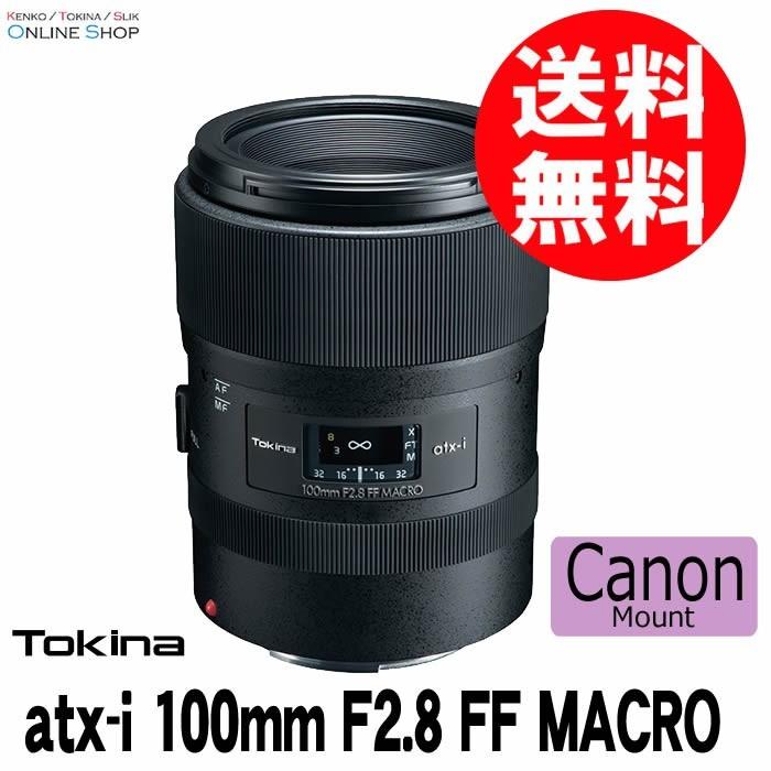 ファクトリーアウトレット[店舗保証2年] 即配 (NO) TOKINA トキナー atx-i 100mm F2.8 FF MACRO キヤノン用 ケンコートキナー KENKO TOKINA[キャンペーン対象外]