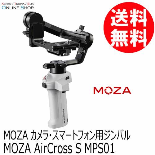 即配 カメラ用ジンバル MOZA AirCross S MPS01 モザ : ケンコー