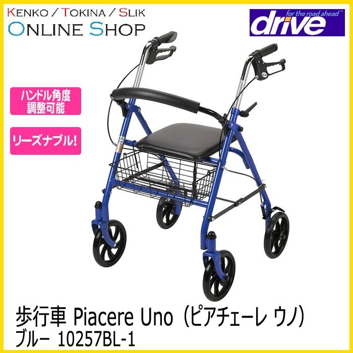 取寄[代引不可] 歩行車 歩行器 Piacere Uno(ピアチェーレ ウノ) ブルー 10257BL-1 ドライブデヴィルビス｜kenkotokina