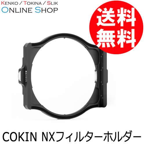 即配 COKIN コッキン NXフィルターホルダー Cokin NXシリーズ