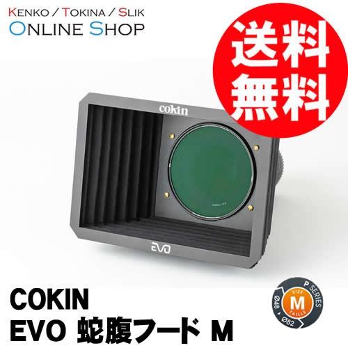 Cokin - 即配 COKIN コッキン EVO (エボ) 蛇腹ボンネット M レンズフィルター本体-カメラ-レンズフィルター